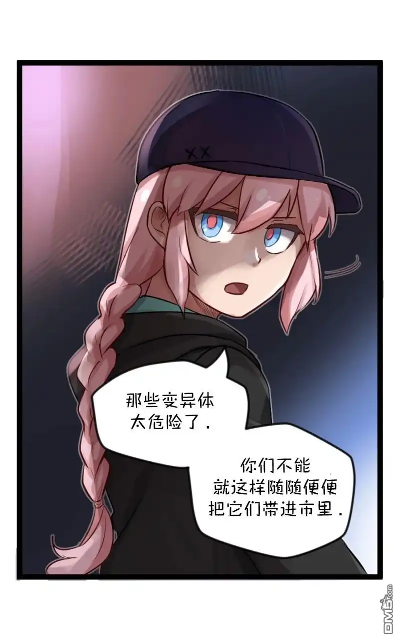 S2-90-颤栗诊所-Merryweatherey  PokuriMio（第7张）