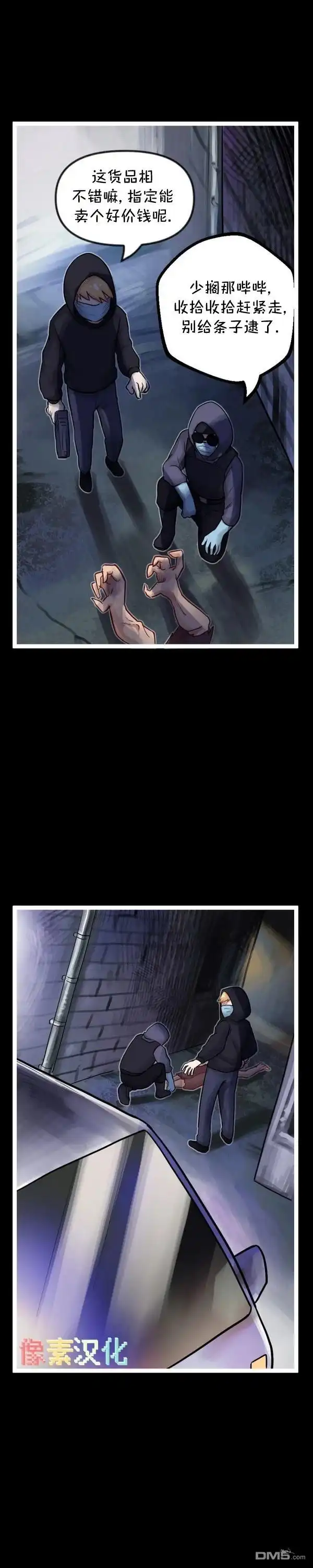 S2-99-颤栗诊所-Merryweatherey  PokuriMio（第2张）