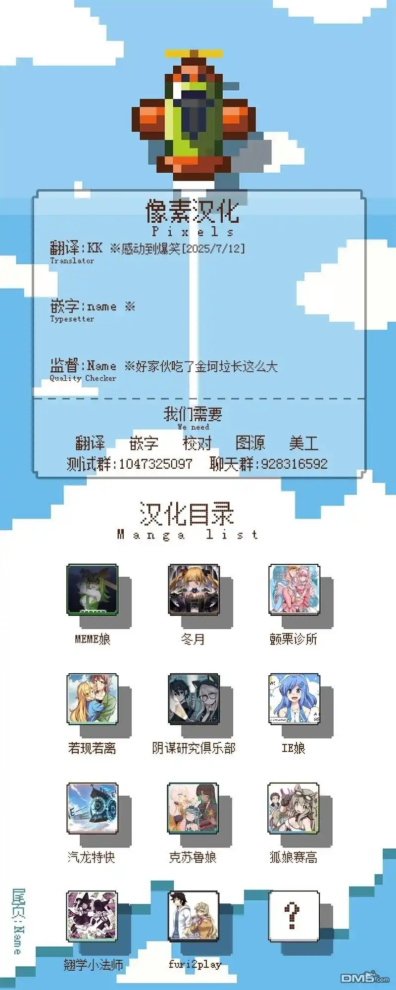 S2-102-颤栗诊所-Merryweatherey  PokuriMio（第9张）