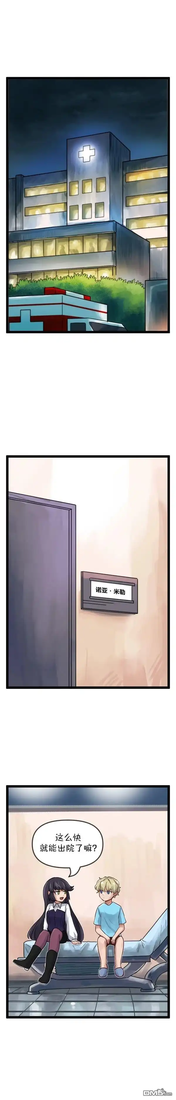 S2-103-颤栗诊所-Merryweatherey  PokuriMio（第5张）