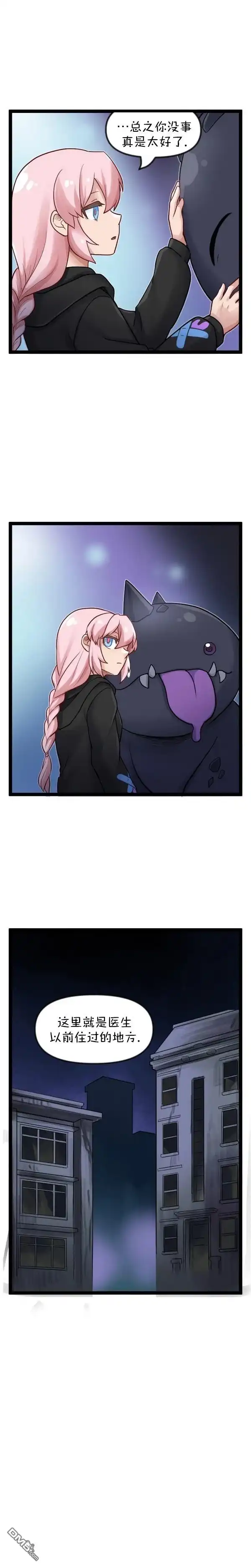 S2-103-颤栗诊所-Merryweatherey  PokuriMio（第1张）