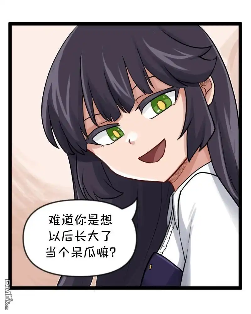 S2-104-颤栗诊所-Merryweatherey  PokuriMio（第9张）