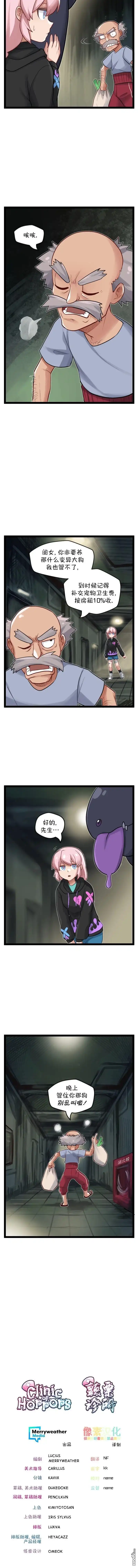 S2-107-颤栗诊所-Merryweatherey  PokuriMio（第3张）