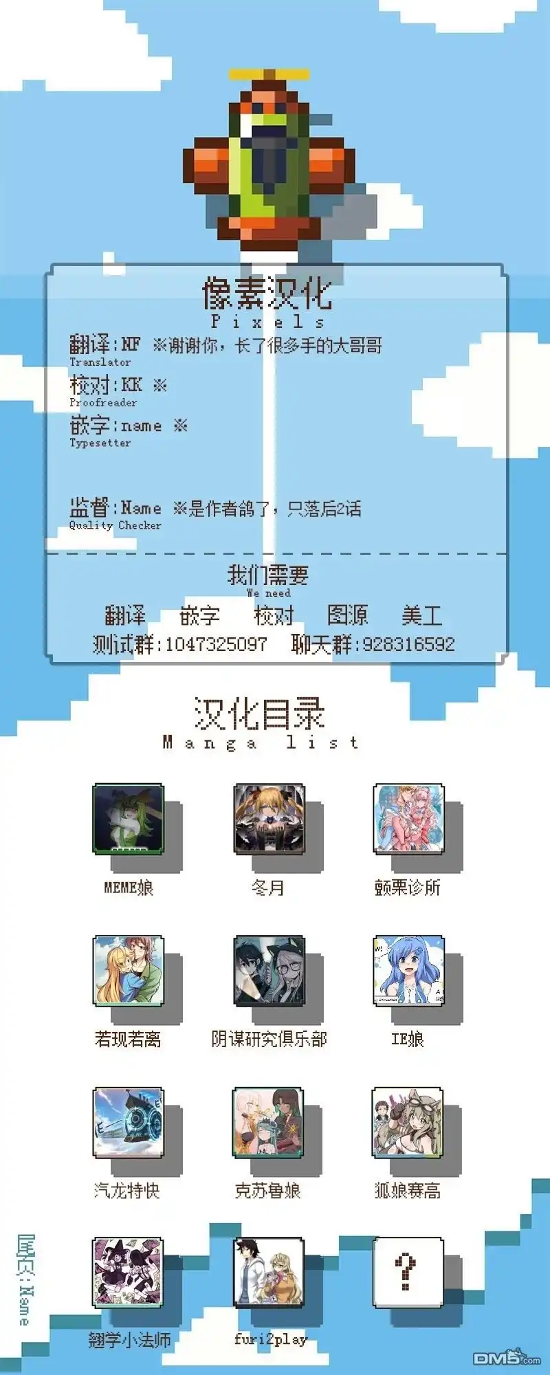 S2-107-颤栗诊所-Merryweatherey  PokuriMio（第4张）