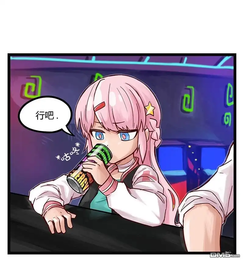 第18话-颤栗诊所-Merryweatherey  PokuriMio（第2张）