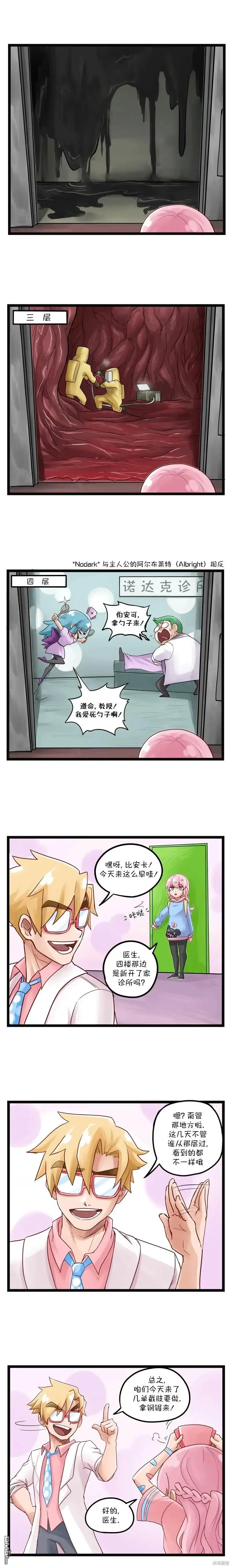 S201-颤栗诊所-Merryweatherey  PokuriMio（第3张）