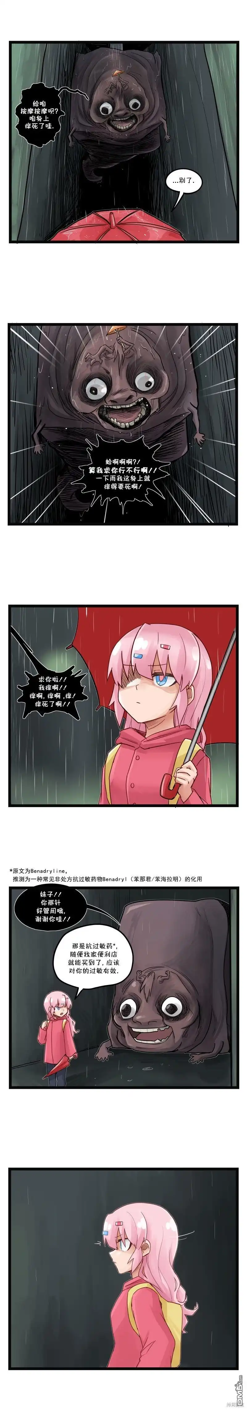 S202-颤栗诊所-Merryweatherey  PokuriMio（第1张）