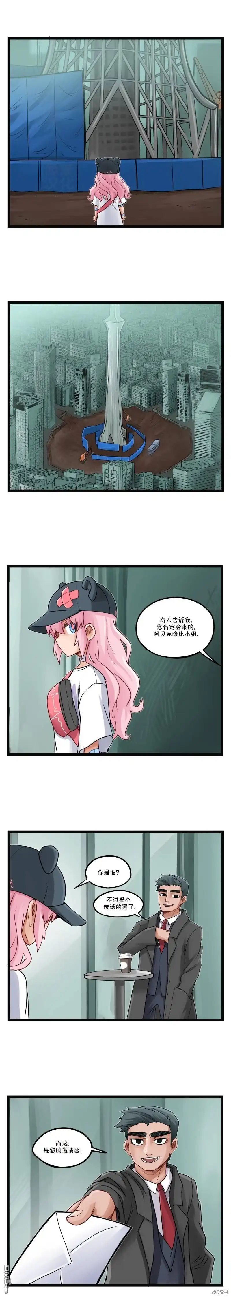 S204-颤栗诊所-Merryweatherey  PokuriMio（第3张）