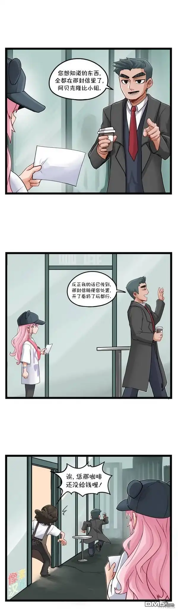 S205-颤栗诊所-Merryweatherey  PokuriMio（第2张）