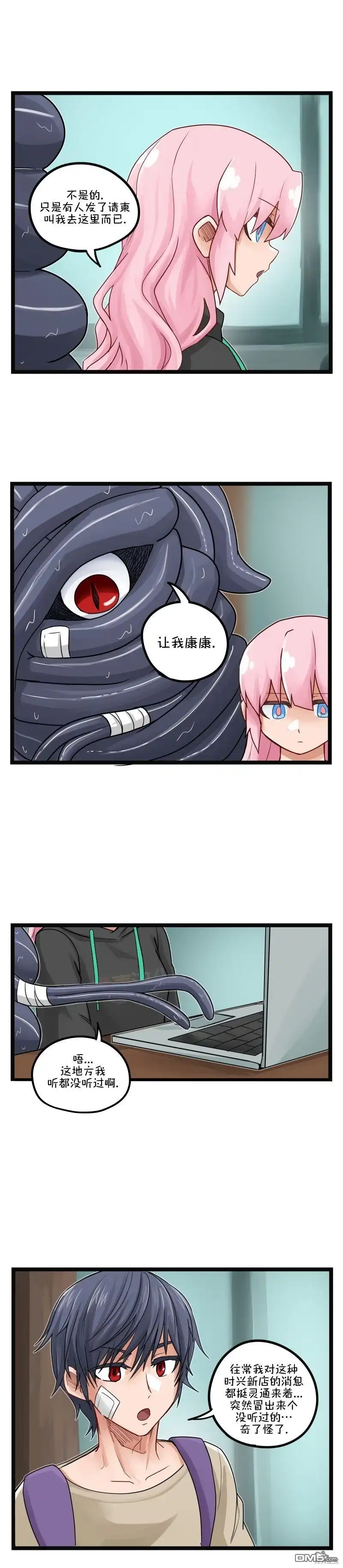 S206-颤栗诊所-Merryweatherey  PokuriMio（第2张）