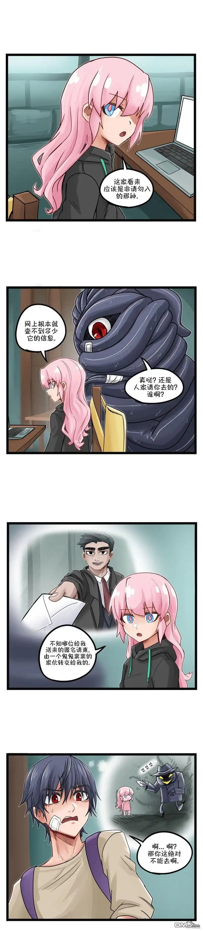 S206-颤栗诊所-Merryweatherey  PokuriMio（第3张）