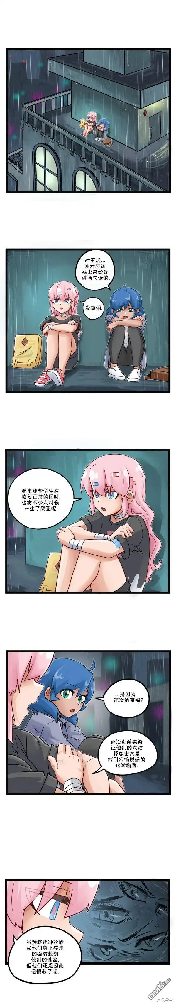 S207-颤栗诊所-Merryweatherey  PokuriMio（第3张）