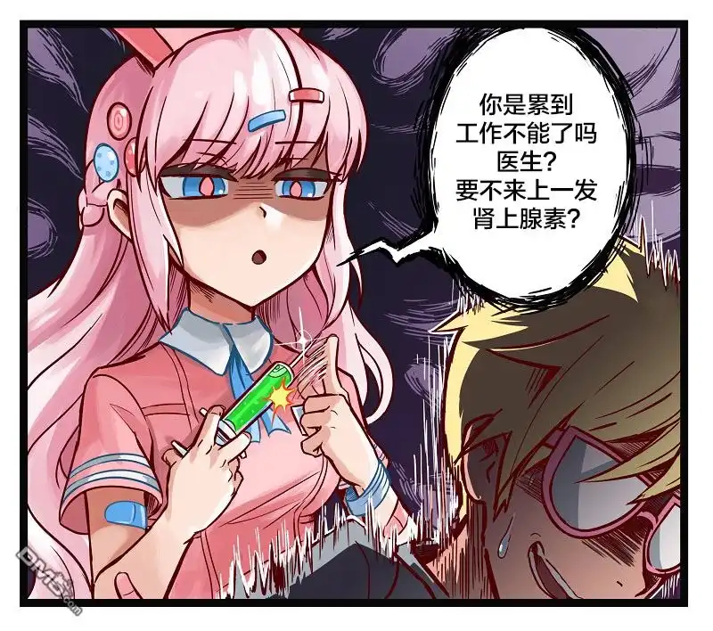 第2话-颤栗诊所-Merryweatherey  PokuriMio（第1张）