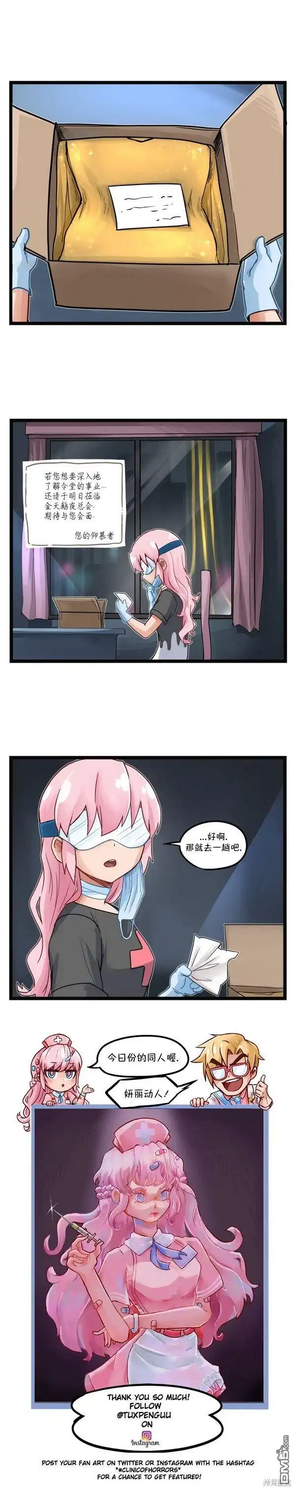 S208-颤栗诊所-Merryweatherey  PokuriMio（第5张）