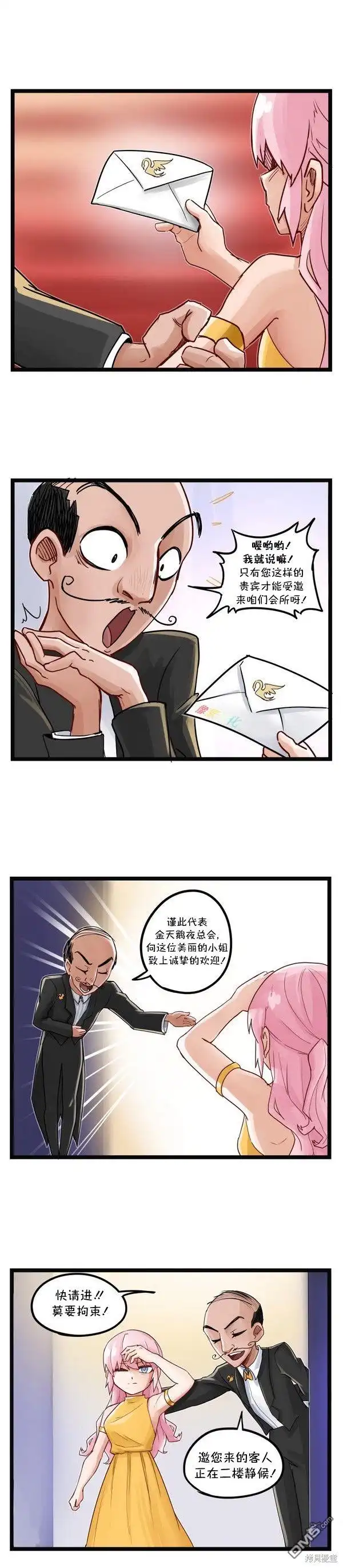 S209-颤栗诊所-Merryweatherey  PokuriMio（第2张）