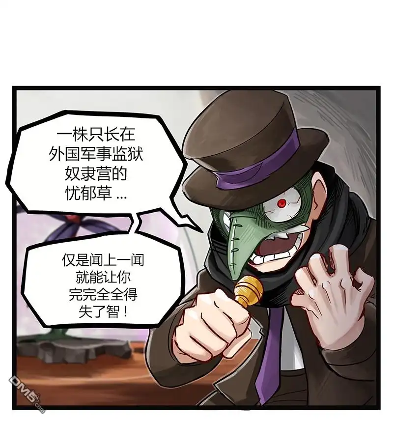 第21话-颤栗诊所-Merryweatherey  PokuriMio（第8张）