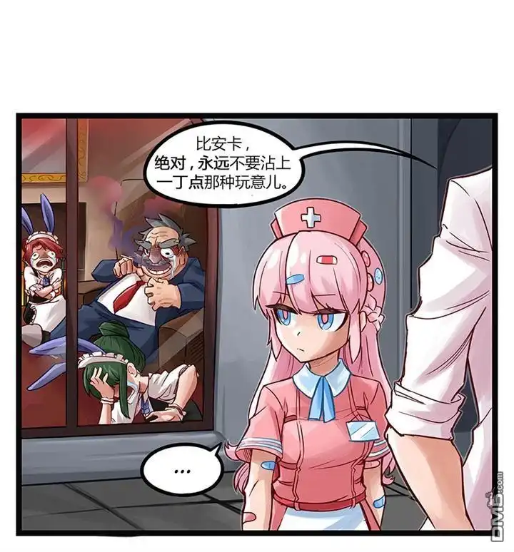 第22话-颤栗诊所-Merryweatherey  PokuriMio（第9张）