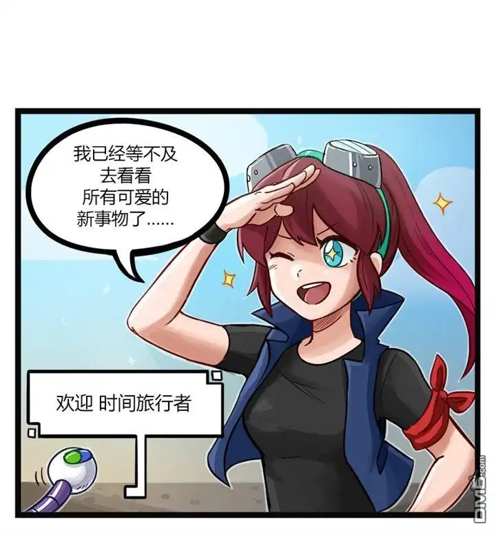 第23话-颤栗诊所-Merryweatherey  PokuriMio（第1张）