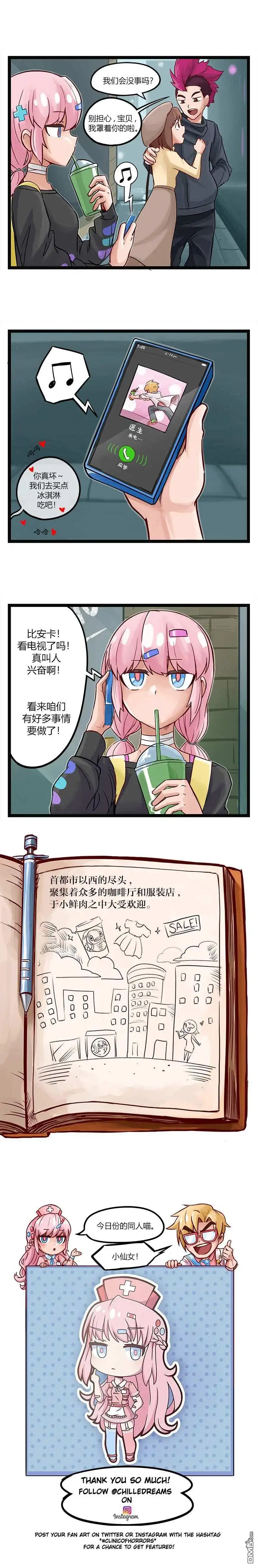 第27话-颤栗诊所-Merryweatherey  PokuriMio（第1张）