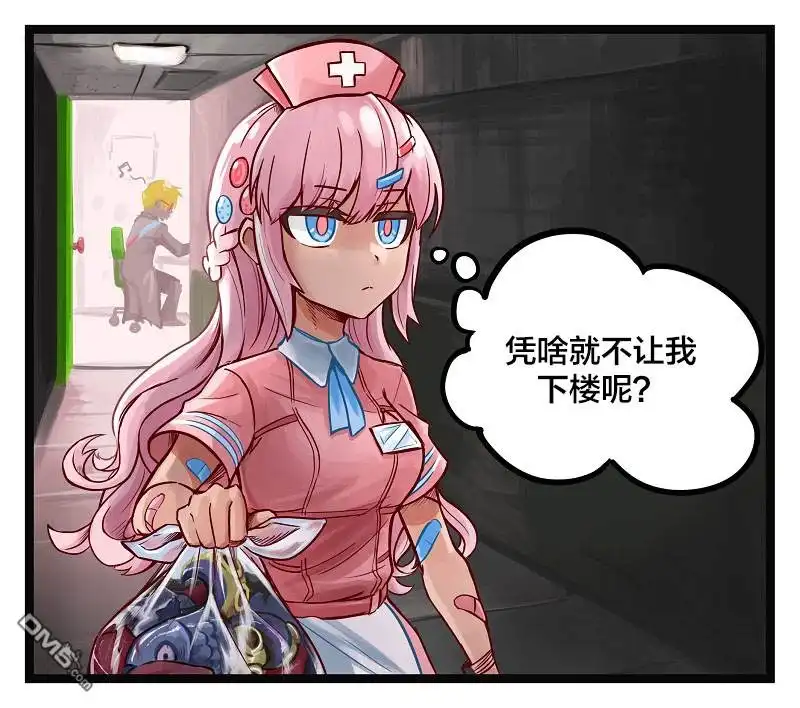 第3话-颤栗诊所-Merryweatherey  PokuriMio（第3张）