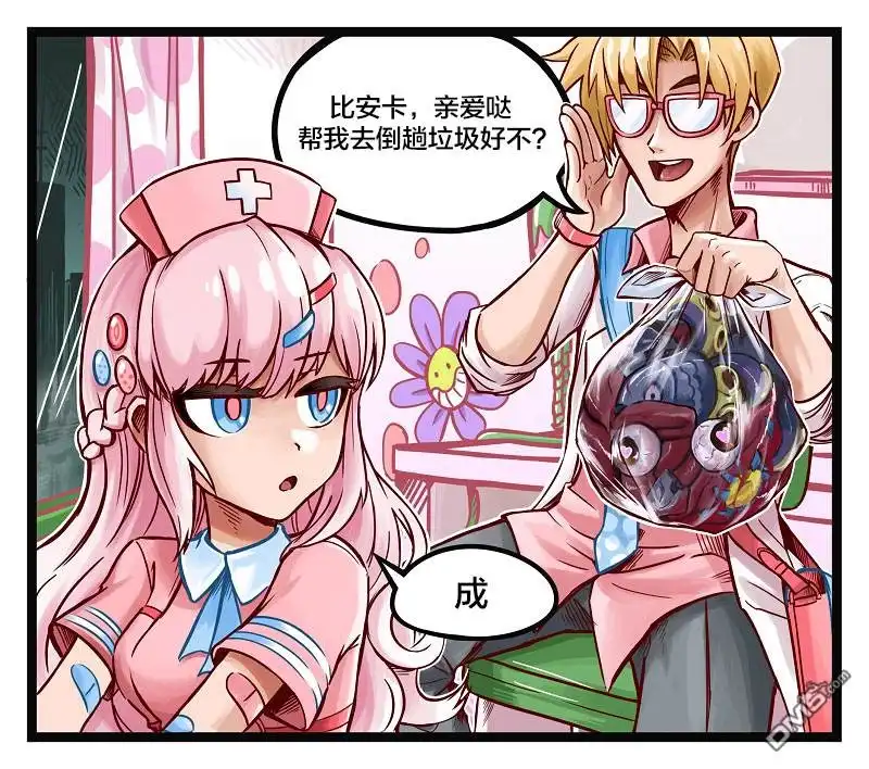 第3话-颤栗诊所-Merryweatherey  PokuriMio（第1张）