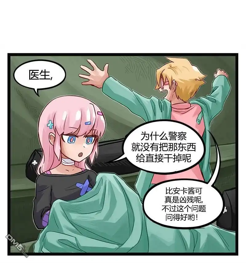 第29话-颤栗诊所-Merryweatherey  PokuriMio（第3张）