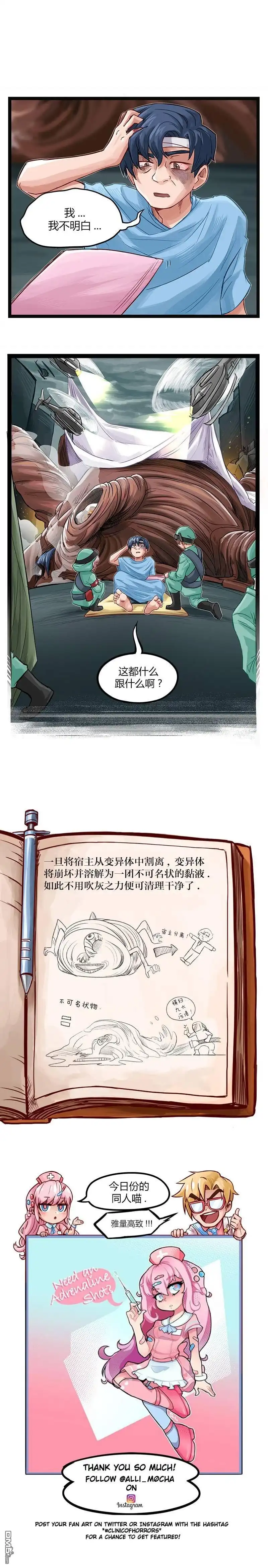 第30话-颤栗诊所-Merryweatherey  PokuriMio（第1张）