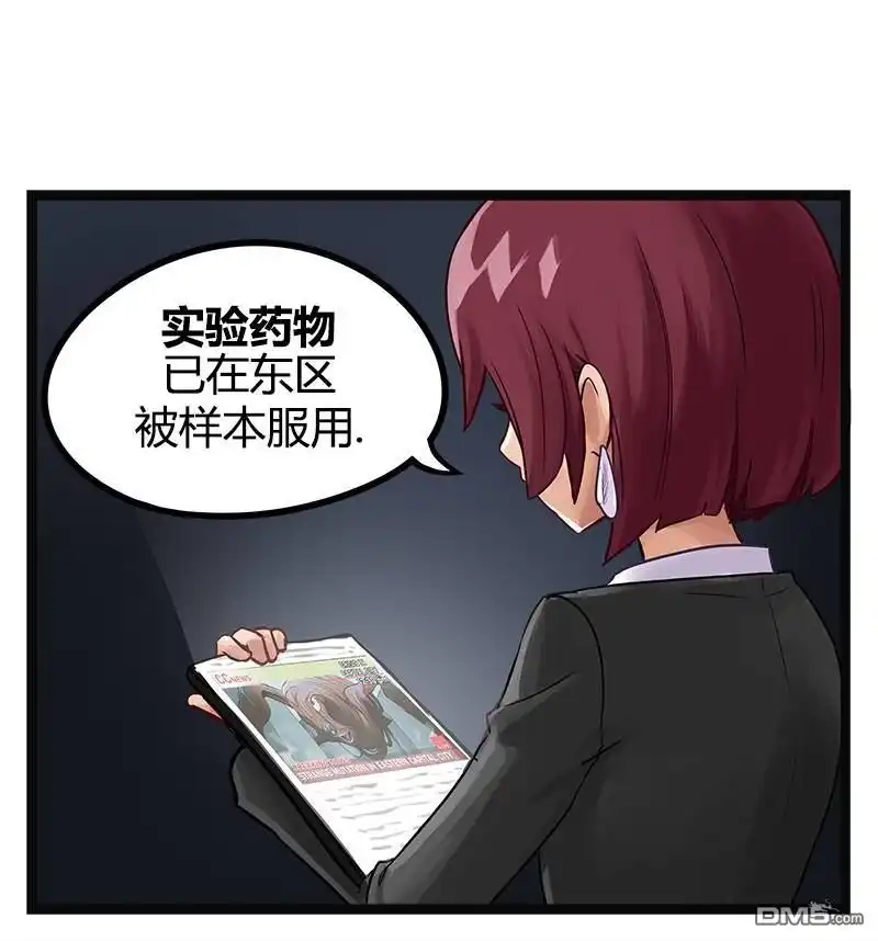 第31话-颤栗诊所-Merryweatherey  PokuriMio（第5张）