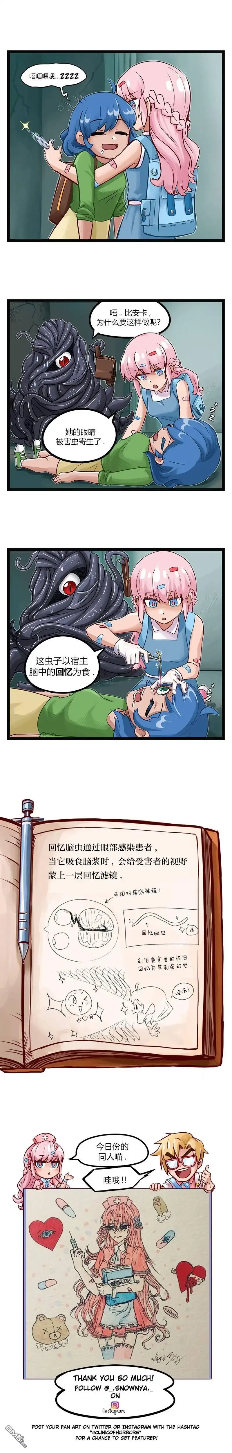 第32话-颤栗诊所-Merryweatherey  PokuriMio（第1张）