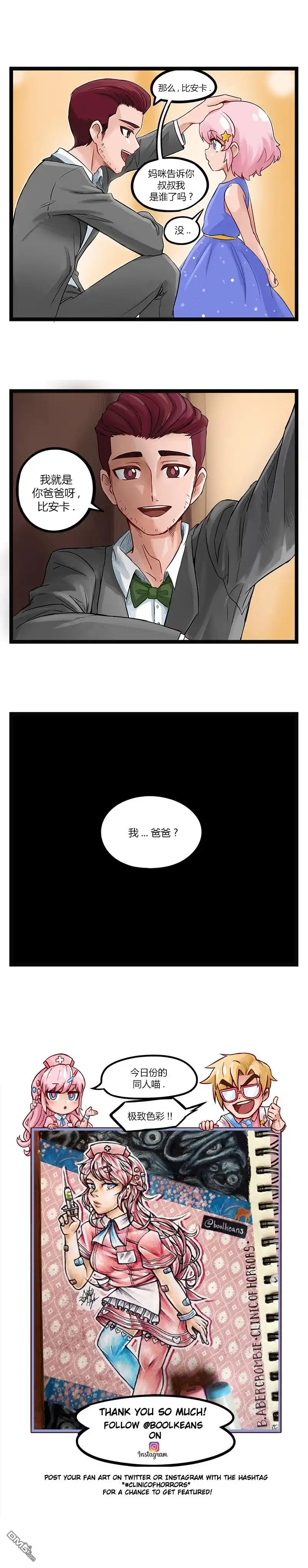 第34话-颤栗诊所-Merryweatherey  PokuriMio（第1张）