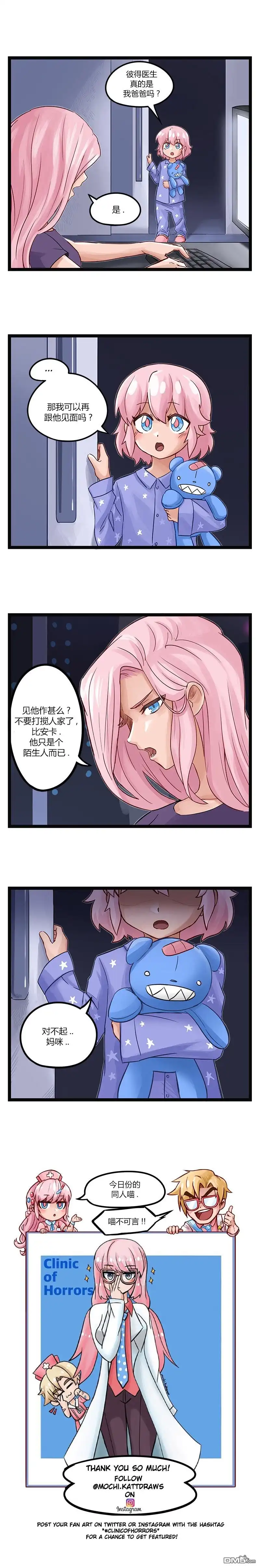 第35话-颤栗诊所-Merryweatherey  PokuriMio（第1张）