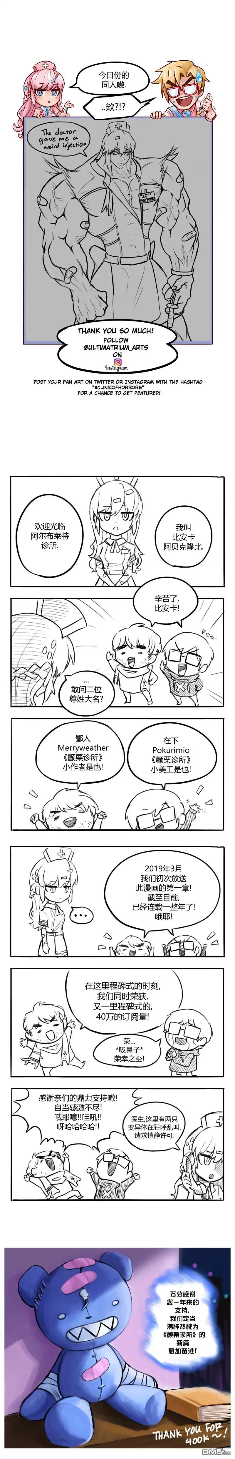 第36话-颤栗诊所-Merryweatherey  PokuriMio（第2张）