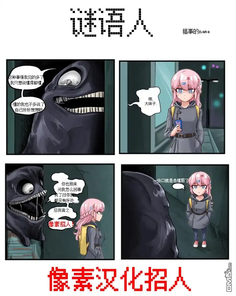 第37话-颤栗诊所-Merryweatherey  PokuriMio（第2张）