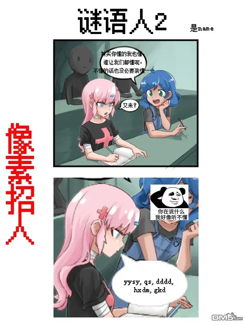第38话-颤栗诊所-Merryweatherey  PokuriMio（第2张）