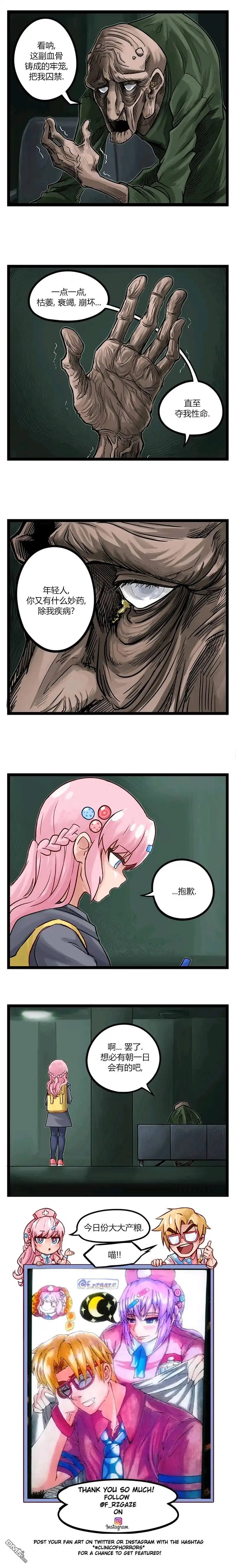 第41话-颤栗诊所-Merryweatherey  PokuriMio（第1张）