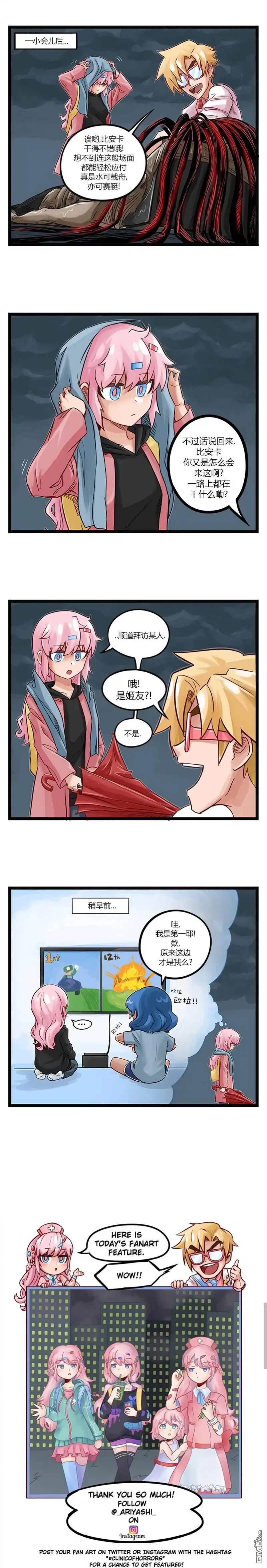 第44话-颤栗诊所-Merryweatherey  PokuriMio（第2张）