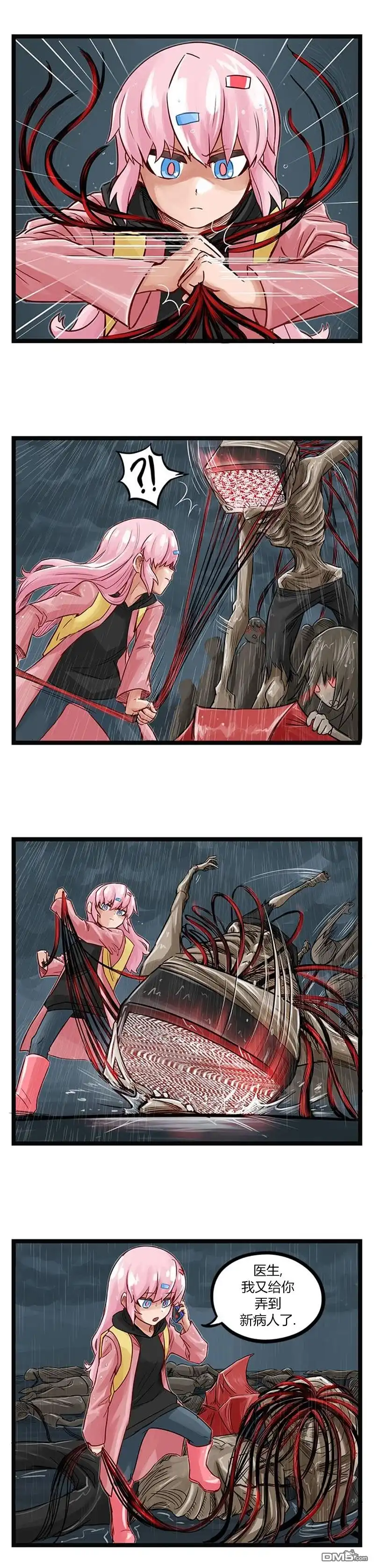 第44话-颤栗诊所-Merryweatherey  PokuriMio（第1张）