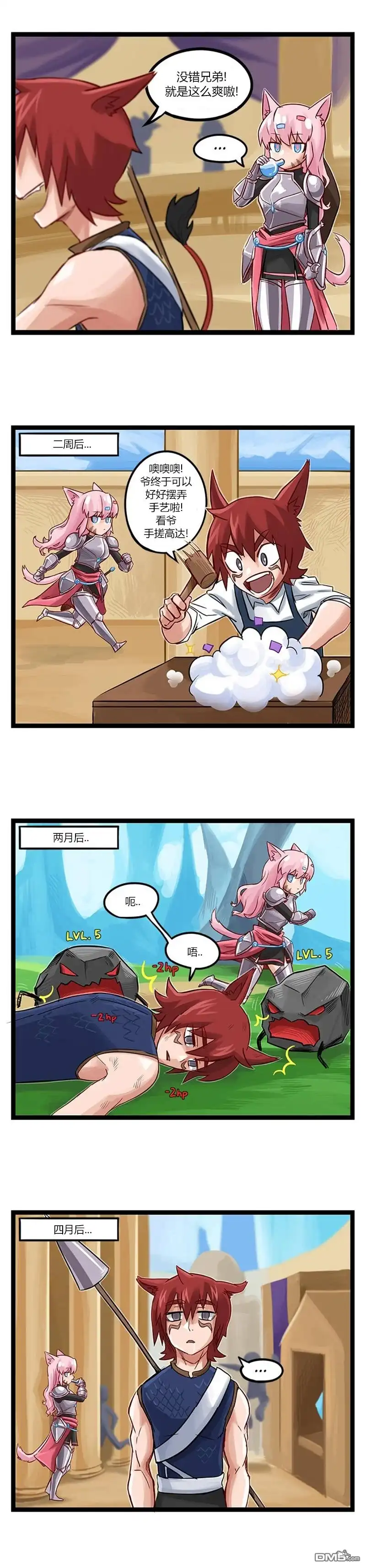 第45话-颤栗诊所-Merryweatherey  PokuriMio（第1张）