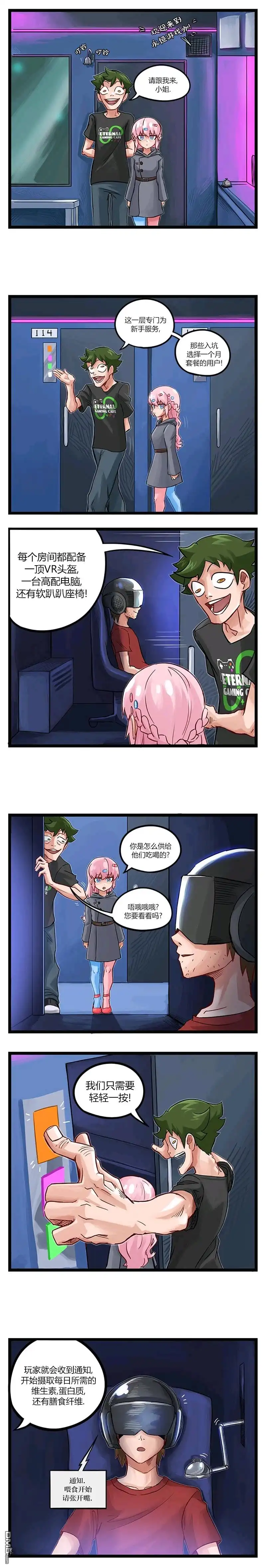 第46话-颤栗诊所-Merryweatherey  PokuriMio（第1张）