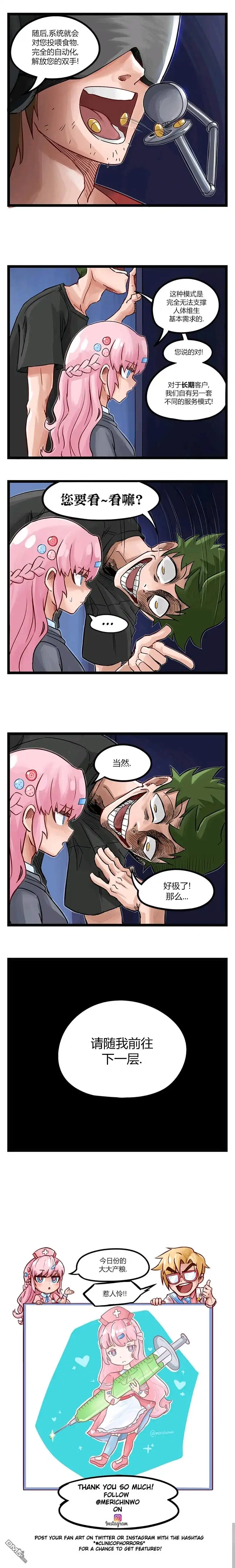 第46话-颤栗诊所-Merryweatherey  PokuriMio（第2张）
