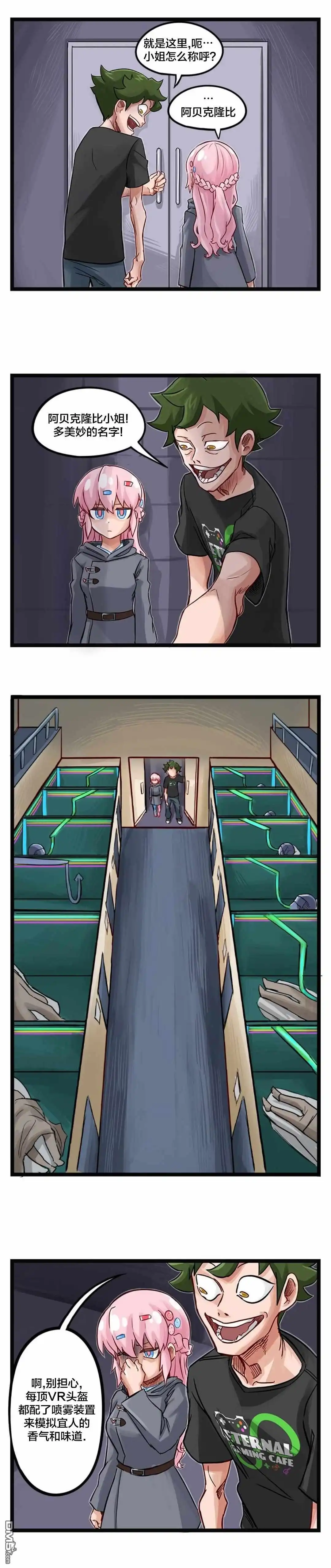 第47话-颤栗诊所-Merryweatherey  PokuriMio（第1张）