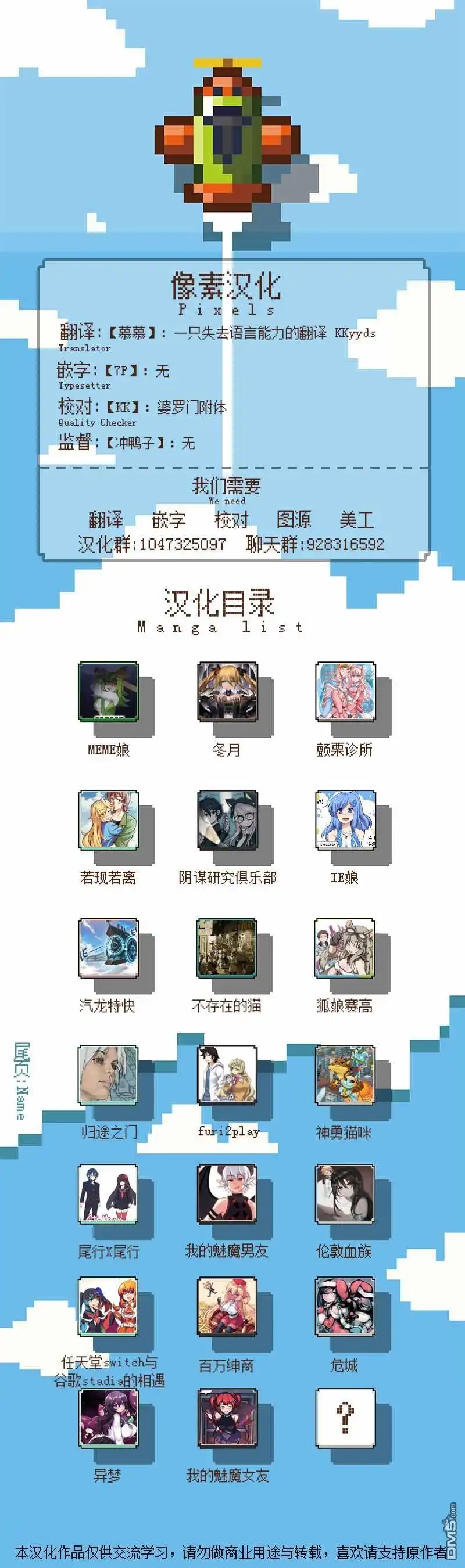 第47话-颤栗诊所-Merryweatherey  PokuriMio（第4张）