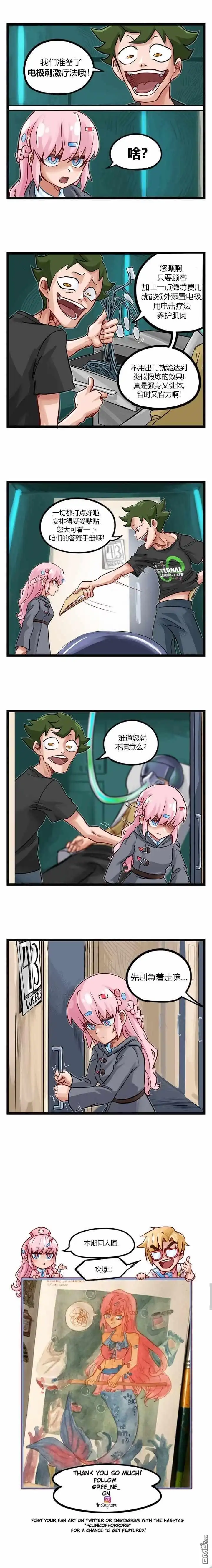 第48话-颤栗诊所-Merryweatherey  PokuriMio（第2张）