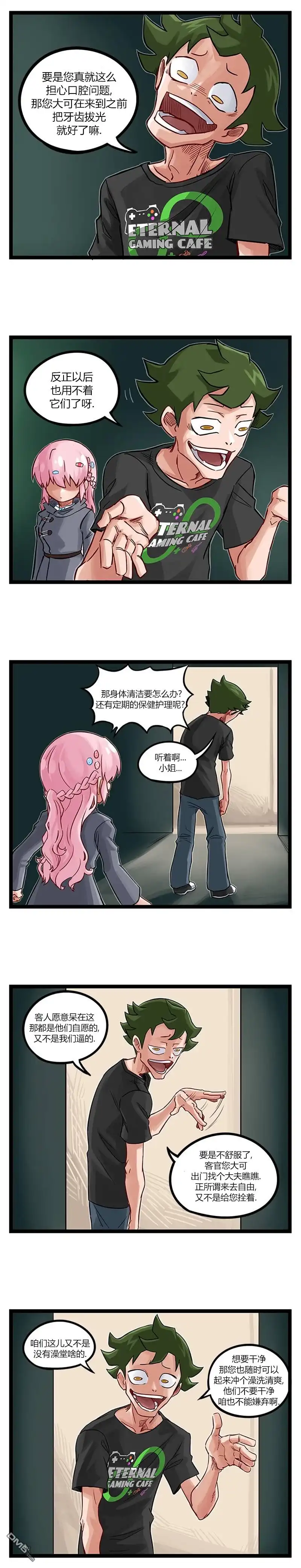 第50话-颤栗诊所-Merryweatherey  PokuriMio（第1张）