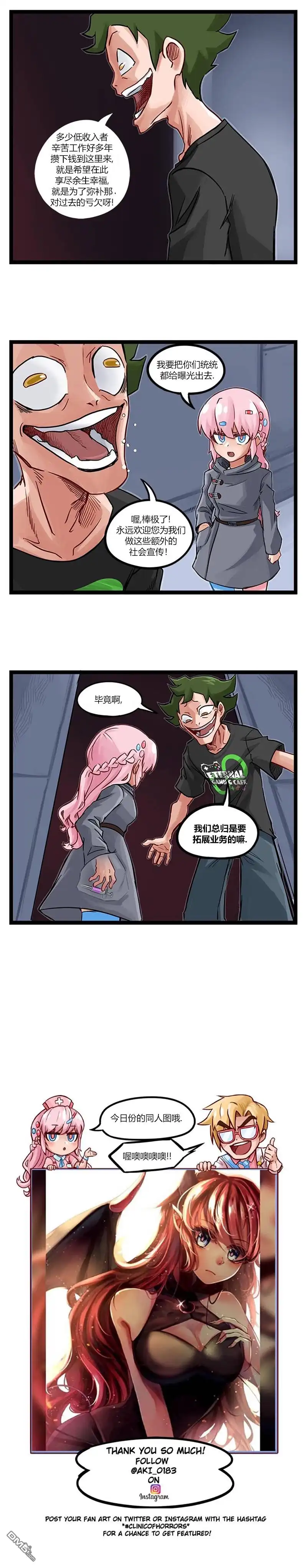 第51话-颤栗诊所-Merryweatherey  PokuriMio（第2张）