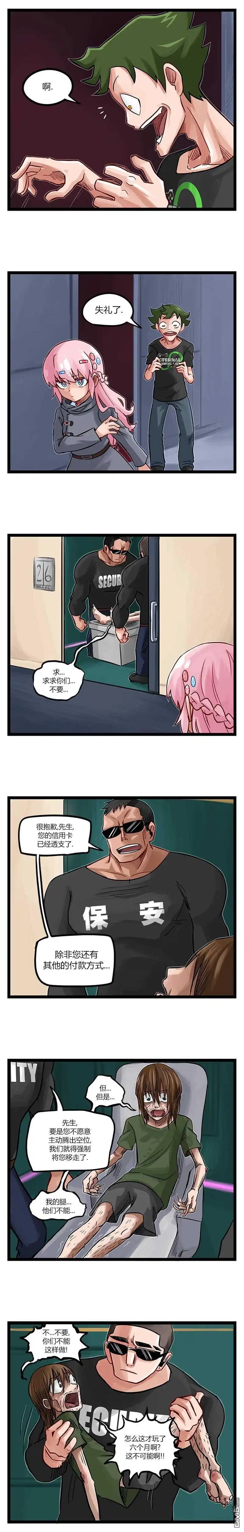第52话-颤栗诊所-Merryweatherey  PokuriMio（第2张）
