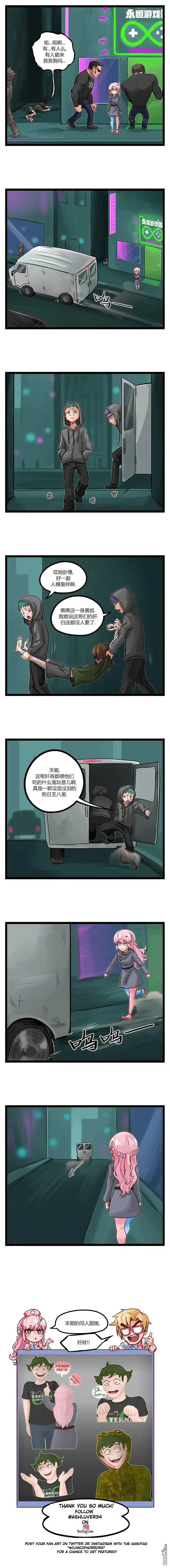 第53话-颤栗诊所-Merryweatherey  PokuriMio（第2张）