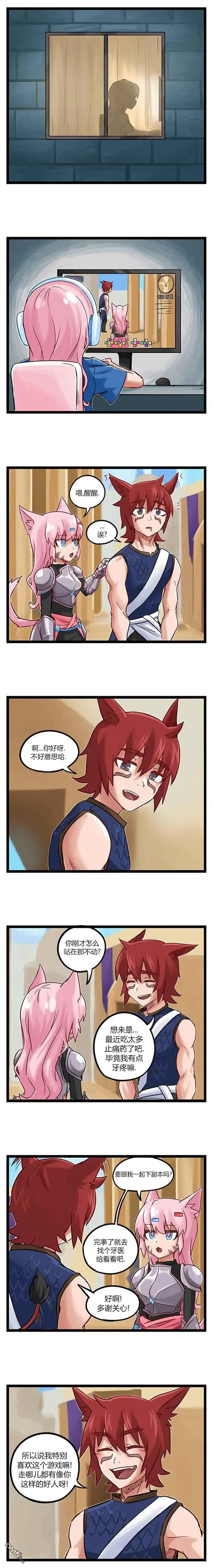 第54话-颤栗诊所-Merryweatherey  PokuriMio（第1张）