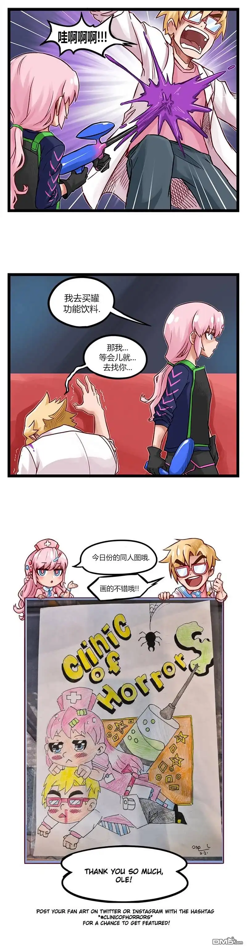 第55话-颤栗诊所-Merryweatherey  PokuriMio（第2张）