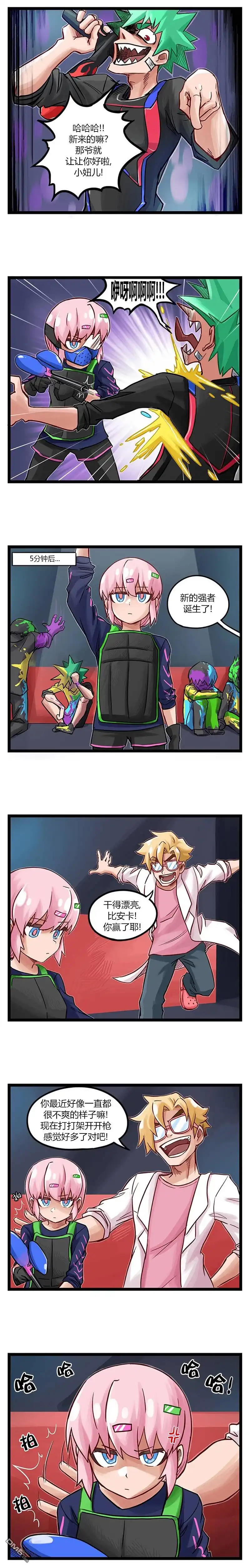 第55话-颤栗诊所-Merryweatherey  PokuriMio（第1张）
